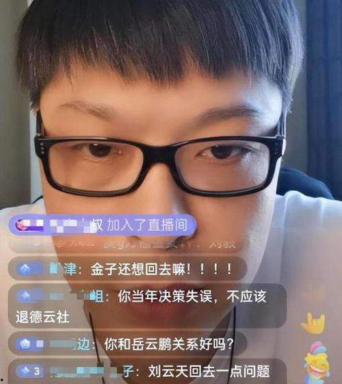 刘云天直播爆料最新消息,最新消息大揭秘！